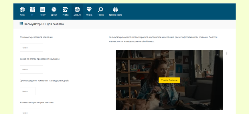 analiz roi marketingovyh kampaniy v kmv luchshie praktiki