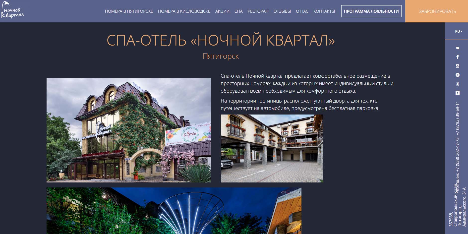 apartamenty v novyh otelyah kmv vygodnoe vlozhenie sredstv