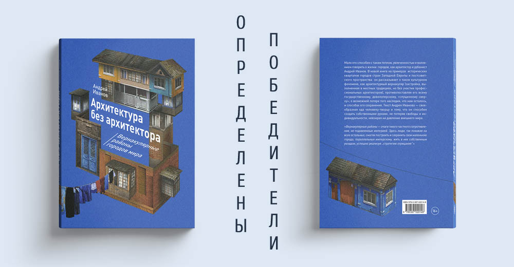 arhitekturnye konkursy i ih vliyanie na razvitie kurortnoy arhitektury kmv 3