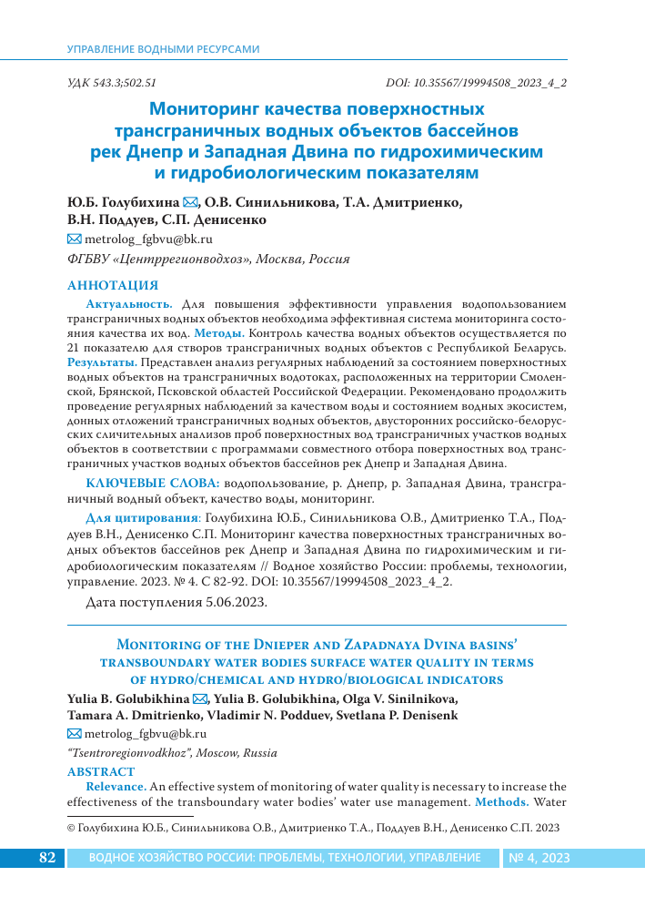 big data i prognozirovanie turisticheskih potokov v regione kmv