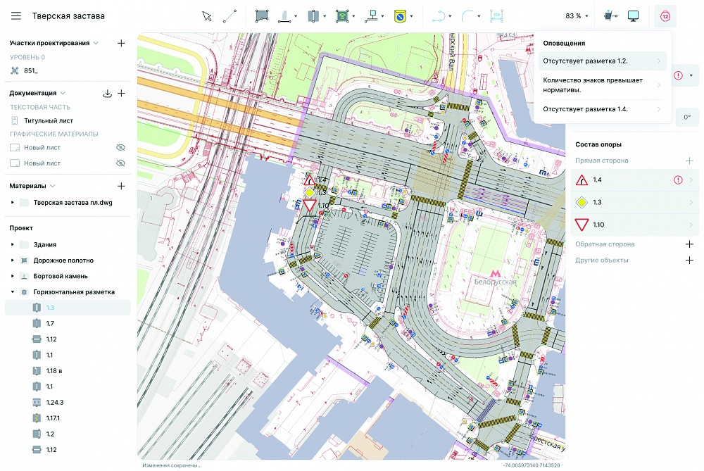 effektivnost raboty obschestvennogo transporta kmv s pomoschyu intellektualnyh sistem