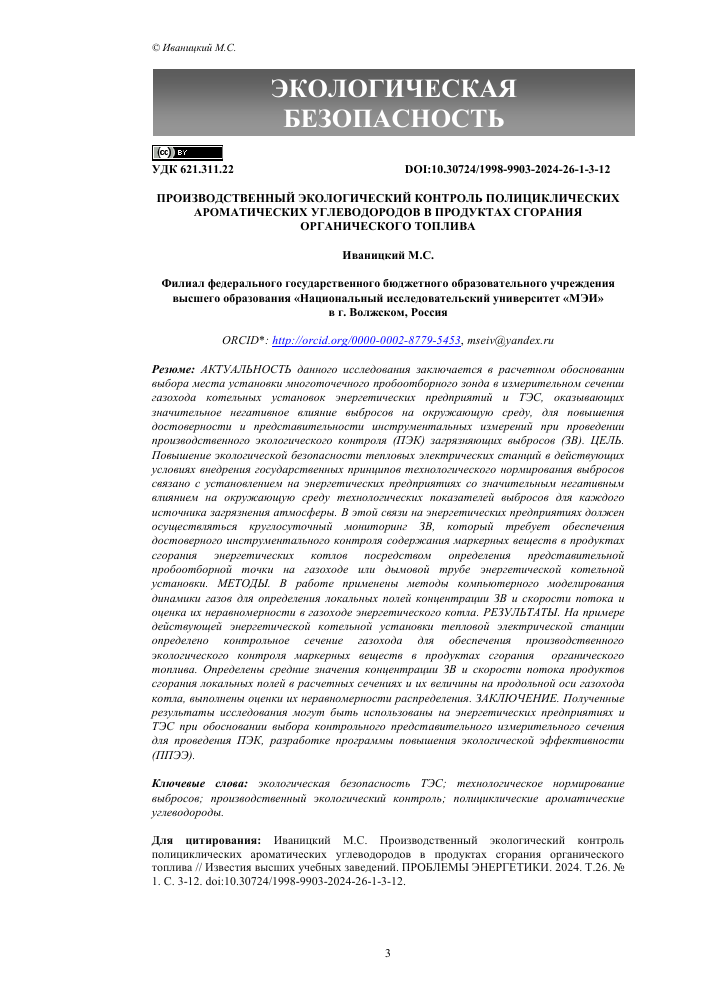 Экологическая маркировка продукции и услуг в регионе КМВ: опыт и перспективы 8 ekologicheskaya markirovka produktsii i uslug v regione kmv opyt i perspektivy