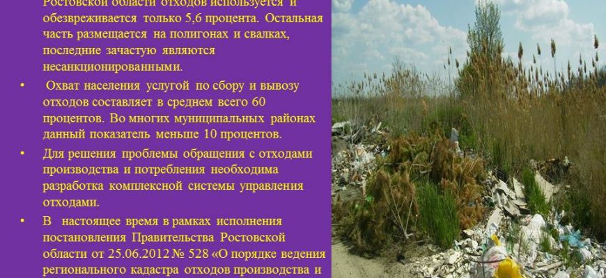 ekologicheskie aspekty rybolovstva i sohraneniya vodnyh resursov regiona kmv 1