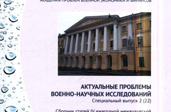 ekologicheskie aspekty zheleznodorozhnogo soobscheniya kmv