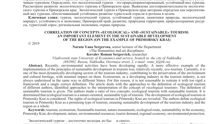 ekologicheskiy turizm v pescherah kmv sohranim unikalnuyu prirodu