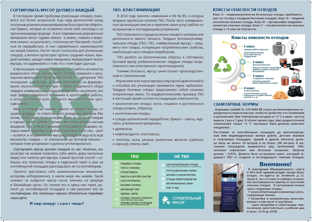 ekologicheskoe obrazovanie i prosveschenie v regione kmv