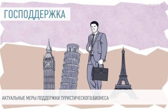 gosudarstvennaya podderzhka meditsinskogo turizma v regione kmv