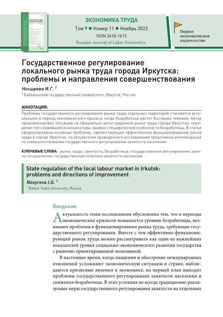 gosudarstvennoe regulirovanie i zakonodatelnoe obespechenie razvitiya sanatorno kurortnogo kompleksa kmv