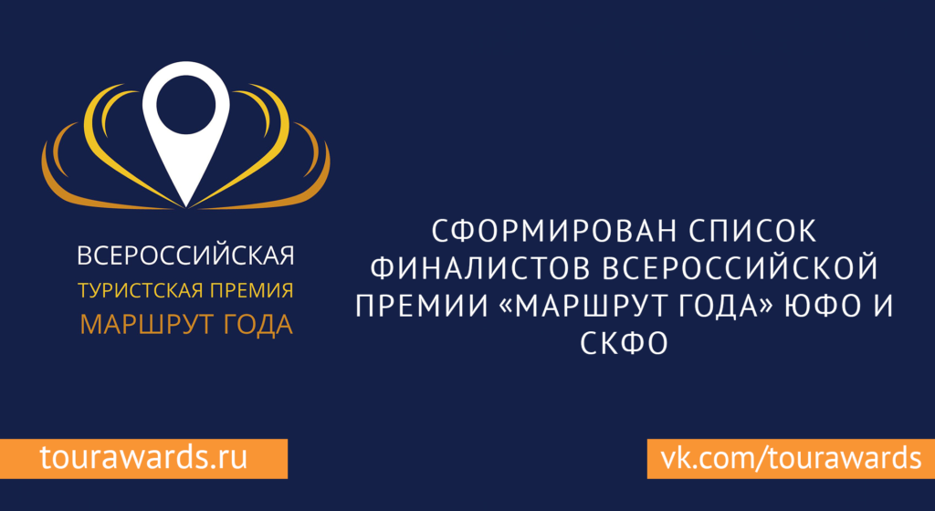 infrastruktura etnoturizma v kmv problemy i resheniya 1