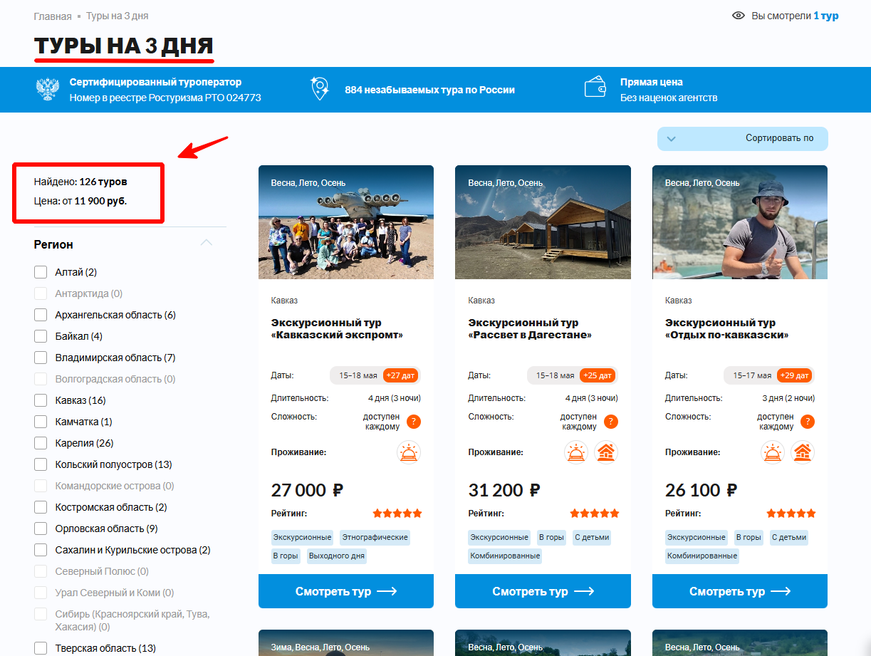 integratsiya sotsialnyh setey v strategii prodvizheniya turizma kavkazskih mineralnyh vod
