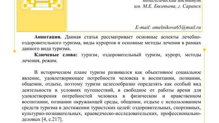 investitsii v lechebno ozdorovitelnyy turizm kmv