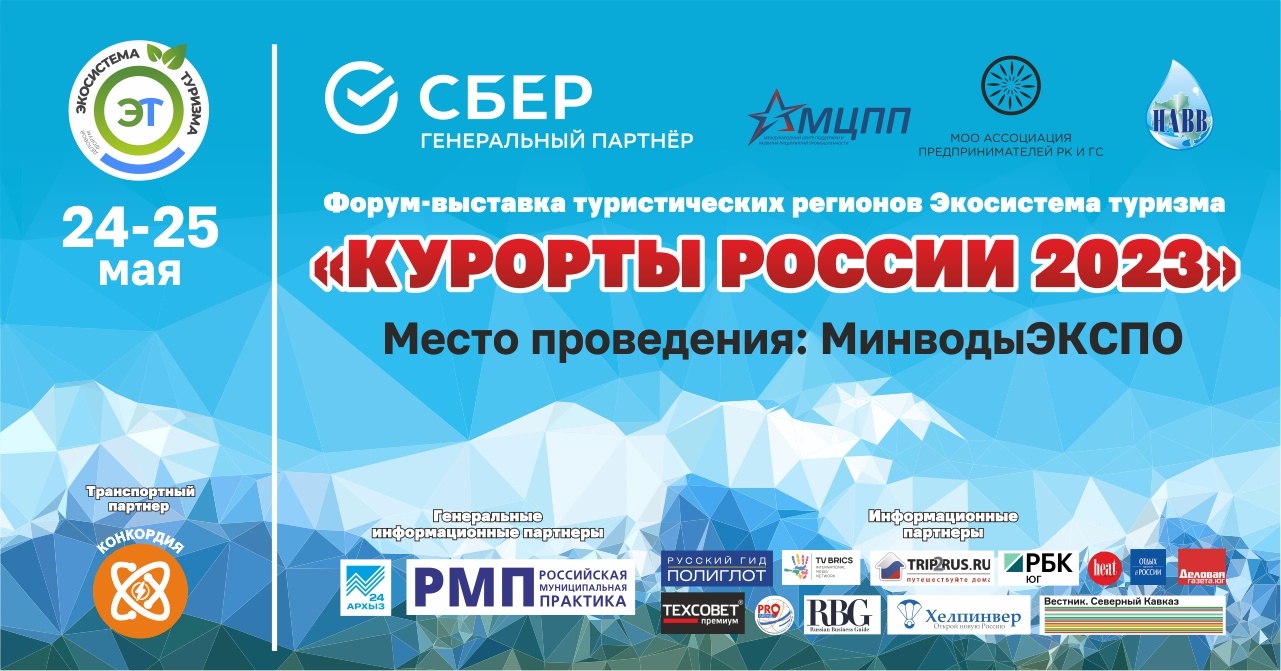 investitsii v meditsinskiy turizm kmv perspektivy razvitiya