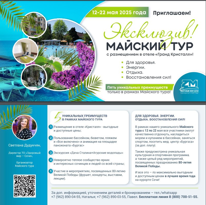 Инвестиционные проекты в сфере туристической инфраструктуры Кисловодска: анализ и прогнозы 3 investitsionnye proekty v sfere turisticheskoy infrastruktury kislovodska analiz i prognozy 1
