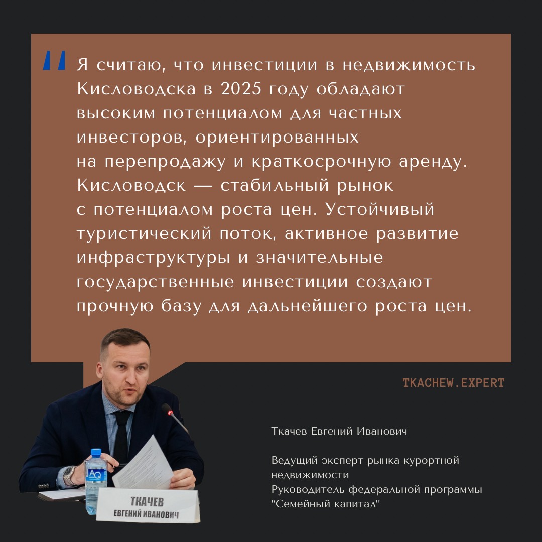 Инвестиционные проекты в сфере туристической инфраструктуры Кисловодска: анализ и прогнозы 4 investitsionnye proekty v sfere turisticheskoy infrastruktury kislovodska analiz i prognozy 2