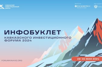 investitsionnyy potentsial agropromyshlennogo kompleksa kavkazskih mineralnyh vod