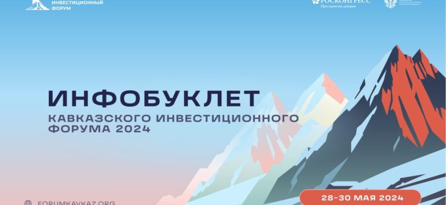 investitsionnyy potentsial agropromyshlennogo kompleksa kavkazskih mineralnyh vod