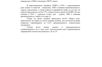 investitsionnyy potentsial gorodov kavkazskih mineralnyh vod statisticheskiy obzor
