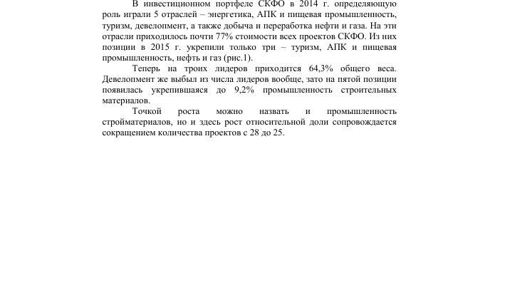 investitsionnyy potentsial gorodov kavkazskih mineralnyh vod statisticheskiy obzor