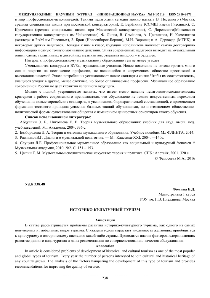 izuchenie istorii i kultury kmv v ramkah obrazovatelnogo turizma