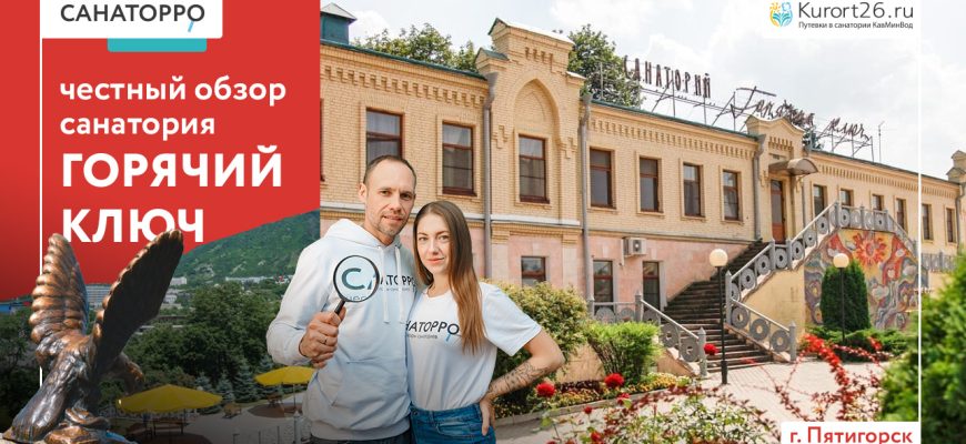 kmv ozdorovitelnyy turizm i aktivnyy otdyh