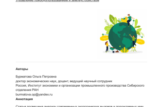 marketing i prodvizhenie ekologicheskogo turizma v regione kmv