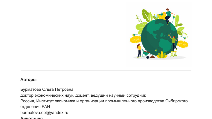 marketing i prodvizhenie ekologicheskogo turizma v regione kmv