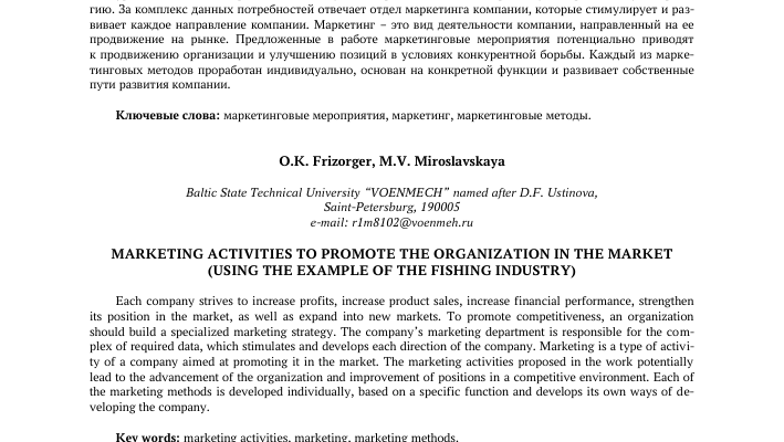 marketing i prodvizhenie kongressnyh meropriyatiy kmv