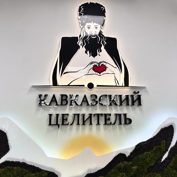 mineralnye vody kavkaza zalog uspeha meditsinskogo turizma