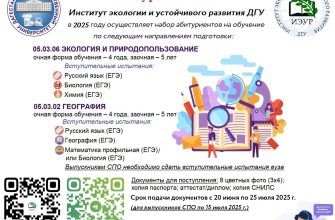 obrazovatelnye programmy po ekologicheskomu turizmu v regione