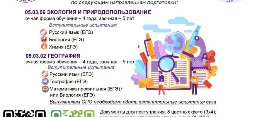 obrazovatelnye programmy po ekologicheskomu turizmu v regione
