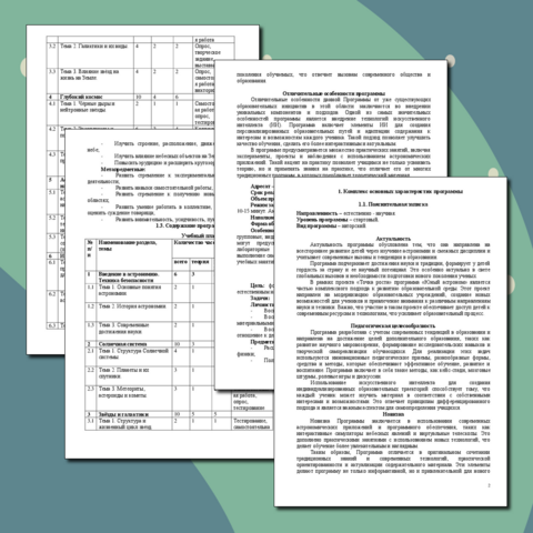 obrazovatelnyy turizm na kmv kak vybrat podhodyaschuyu programmu