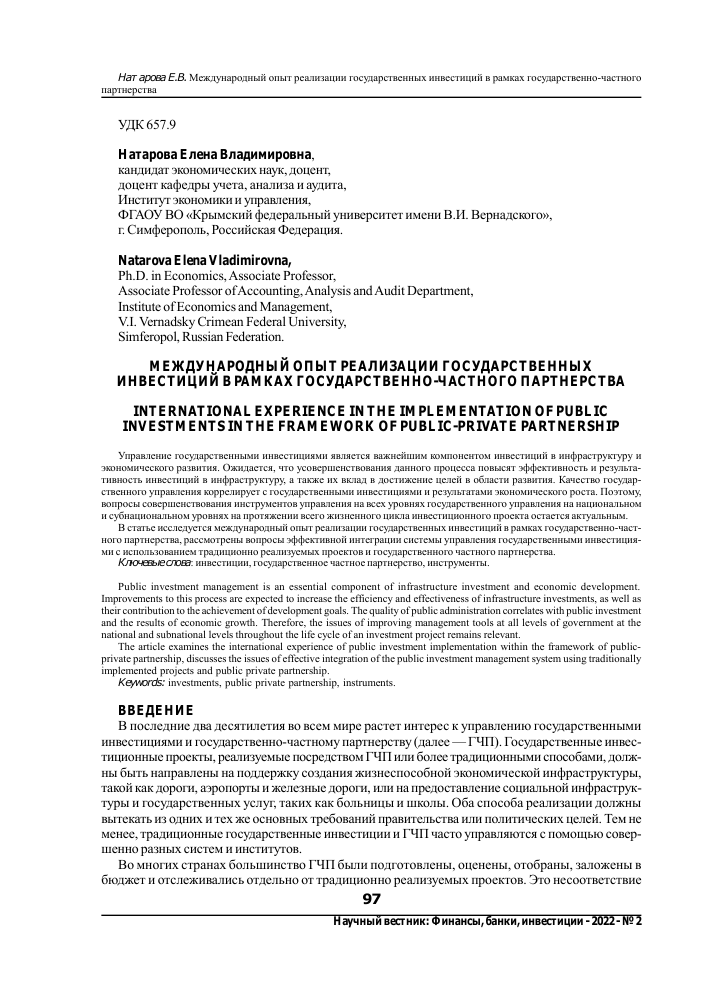 opyt mezhdunarodnogo sotrudnichestva v realizatsii proektov gchp v turizme kmv