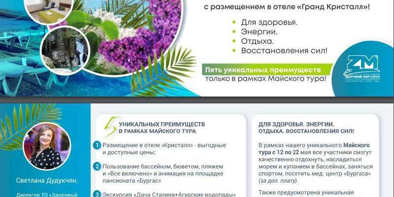 organizatsiya semeynogo otdyha v kmv sovety i rekomendatsii