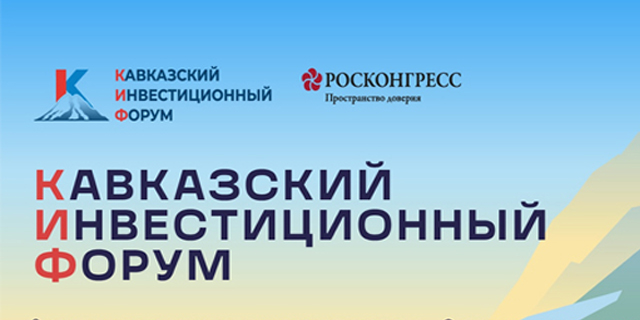 otsenka ekonomicheskogo effekta ot provedeniya vystavok na territorii kavkazskih mineralnyh vod 1