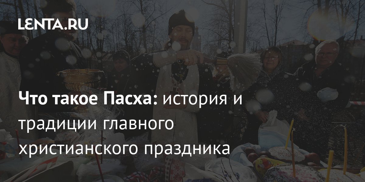 pashalnye traditsii i meropriyatiya na kavminvodah