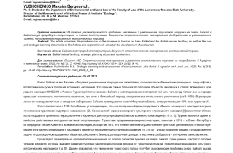 potentsial ekoturizma v kavkazskih mineralnyh vodah i strategii ego realizatsii
