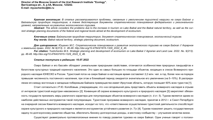 potentsial ekoturizma v kavkazskih mineralnyh vodah i strategii ego realizatsii