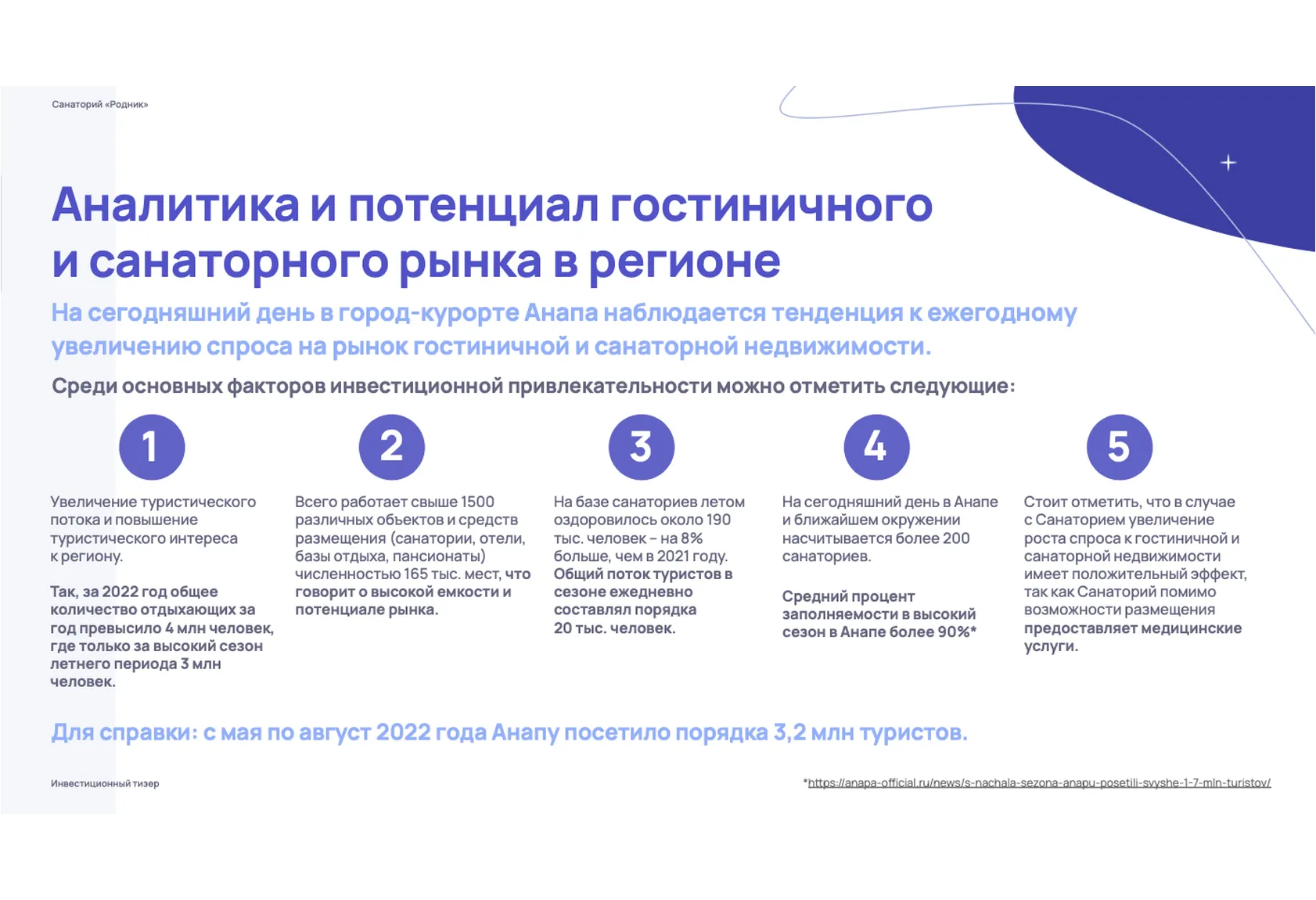 povyshenie kachestva obsluzhivaniya turistov na kurortah kmv innovatsionnye podhody