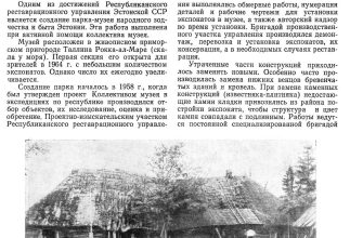 pravovye osnovy restavratsionnyh rabot v istoricheskih zdaniyah kmv