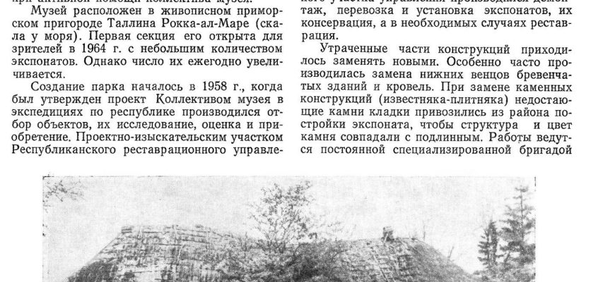 pravovye osnovy restavratsionnyh rabot v istoricheskih zdaniyah kmv