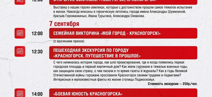 prazdnovanie dnya goroda na kavminvodah programma meropriyatiy