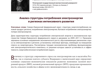 problemy i puti povysheniya effektivnosti zheleznodorozhnogo soobscheniya kmv