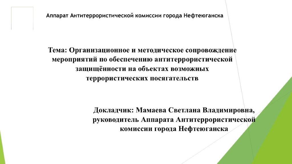 profilaktika prestupleniy protiv turistov v kavkazskih mineralnyh vodah