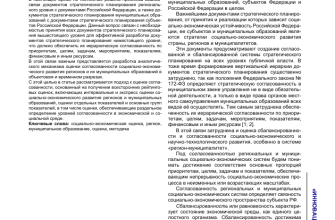 prognozirovanie sotsialno ekonomicheskogo razvitiya kmv na osnove otsenki effektivnosti gosudarstvennyh programm