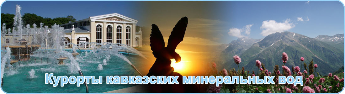 prognozirovanie turisticheskogo potoka v kavkazskih mineralnyh vodah metodologiya i instrumenty