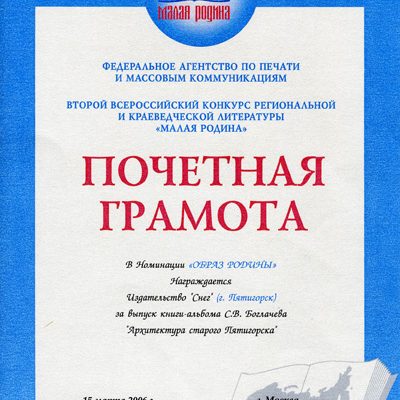 pyatigorsk arhitekturnye stili i ih evolyutsiya