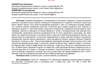 razvitie infrastruktury dlya podderzhki gostinichnogo biznesa v regione kmv