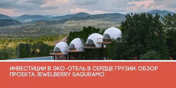 razvitie infrastruktury ekologicheskogo turizma v regione kmv