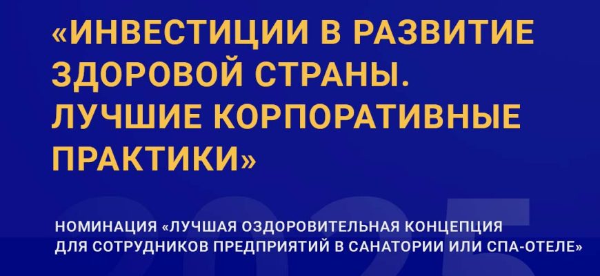 razvitie sanatorno kurortnoy infrastruktury kmv privlechenie investitsiy