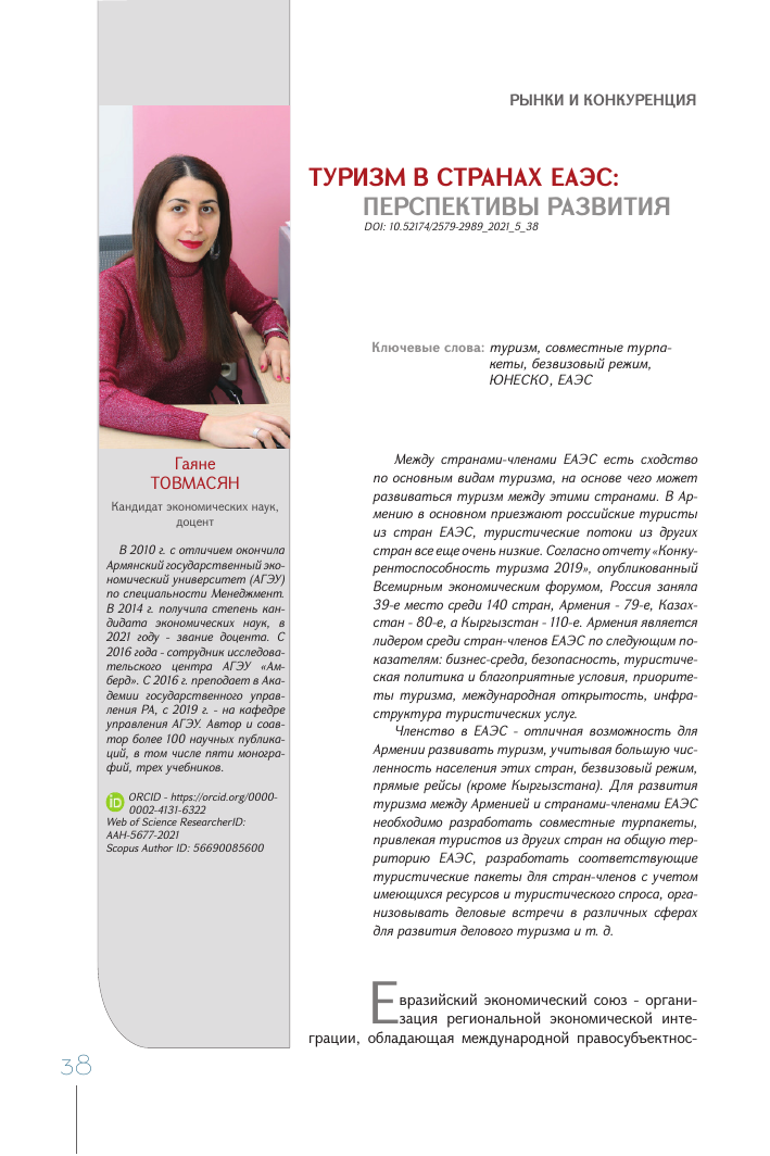 razvitie vodnogo turizma i privlechenie inostrannyh investitsiy v kmv